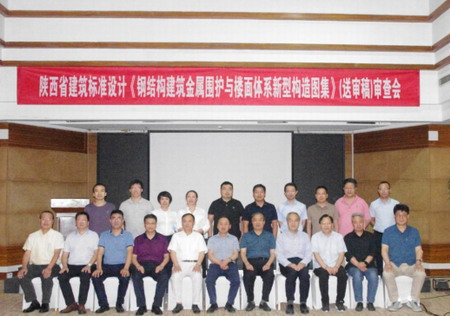 鋼結(jié)構(gòu)建筑金屬圍護(hù)系統(tǒng)構(gòu)造圖集