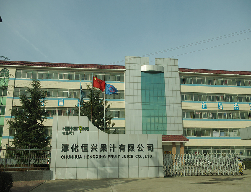 陜西恒興果汁有限公司淳化縣廠房